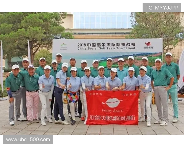 中国业余高尔夫球队际公开赛总决赛创新引入团体差点比杆赛制 中国业余高尔夫球队际公开赛总决赛创新引入团体差点比杆赛制